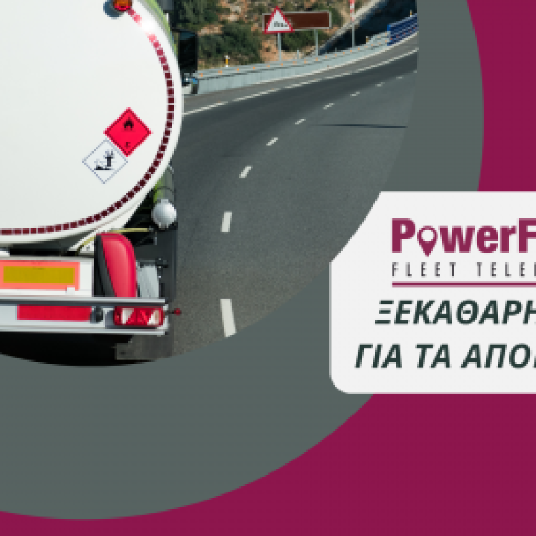 gps_stis_metafores_epikindynon_apovliton4